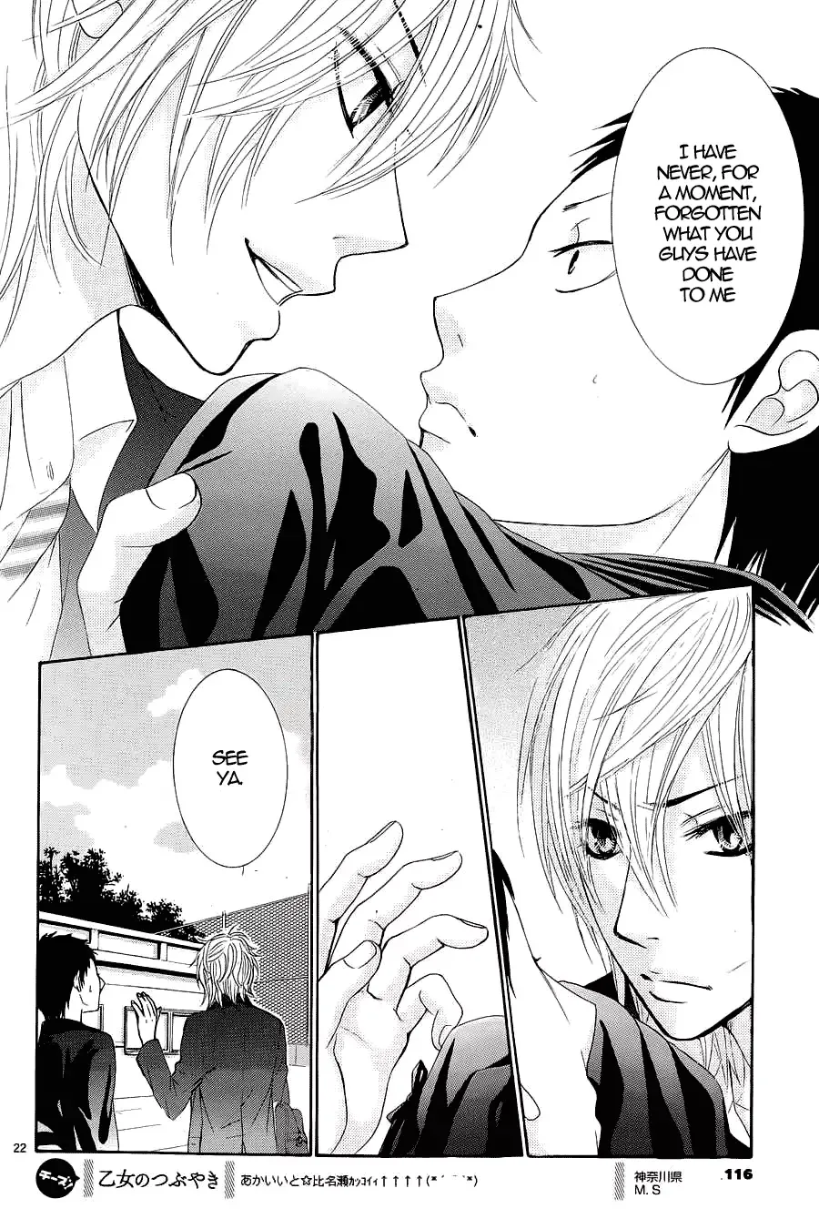Akaiito (MIYASAKA Kaho) Chapter 7 page 24