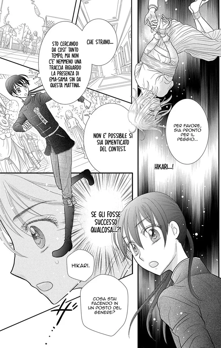 Kageki no Kuni no Alice Chapter 13 page 12