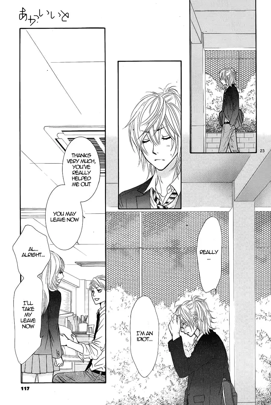 Akaiito (MIYASAKA Kaho) Chapter 7 page 25