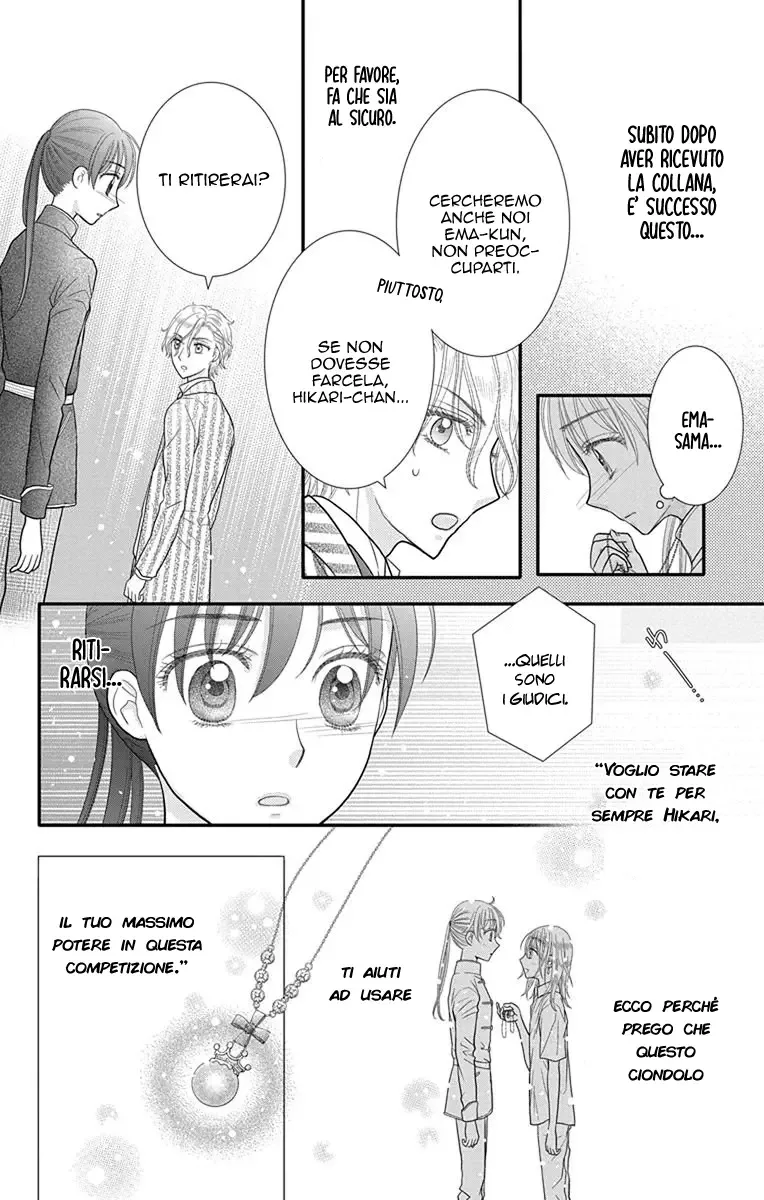 Kageki no Kuni no Alice Chapter 13 page 17