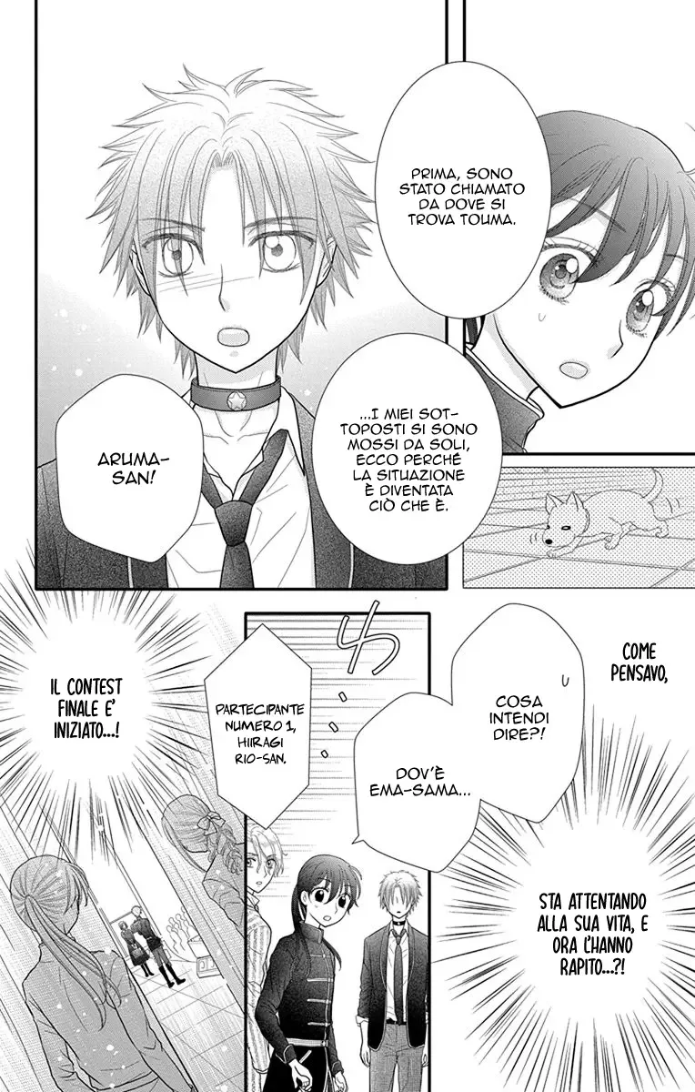 Kageki no Kuni no Alice Chapter 13 page 19