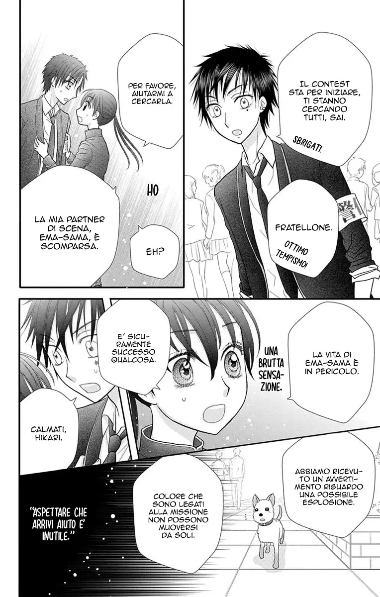 Kageki no Kuni no Alice Chapter 13 page 13