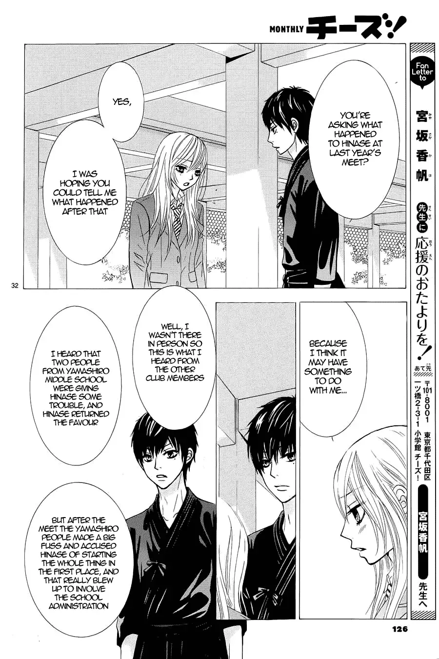 Akaiito (MIYASAKA Kaho) Chapter 7 page 34