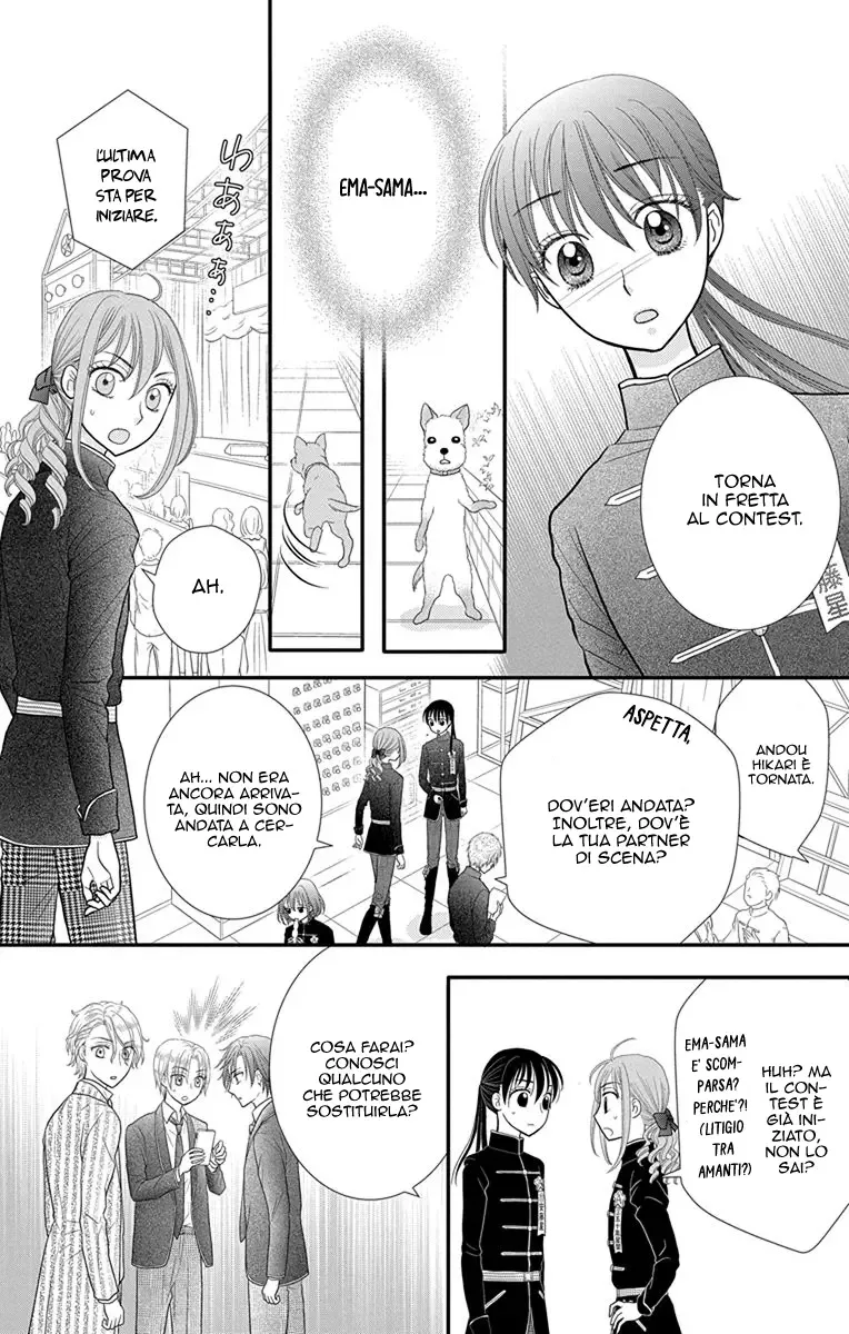Kageki no Kuni no Alice Chapter 13 page 15