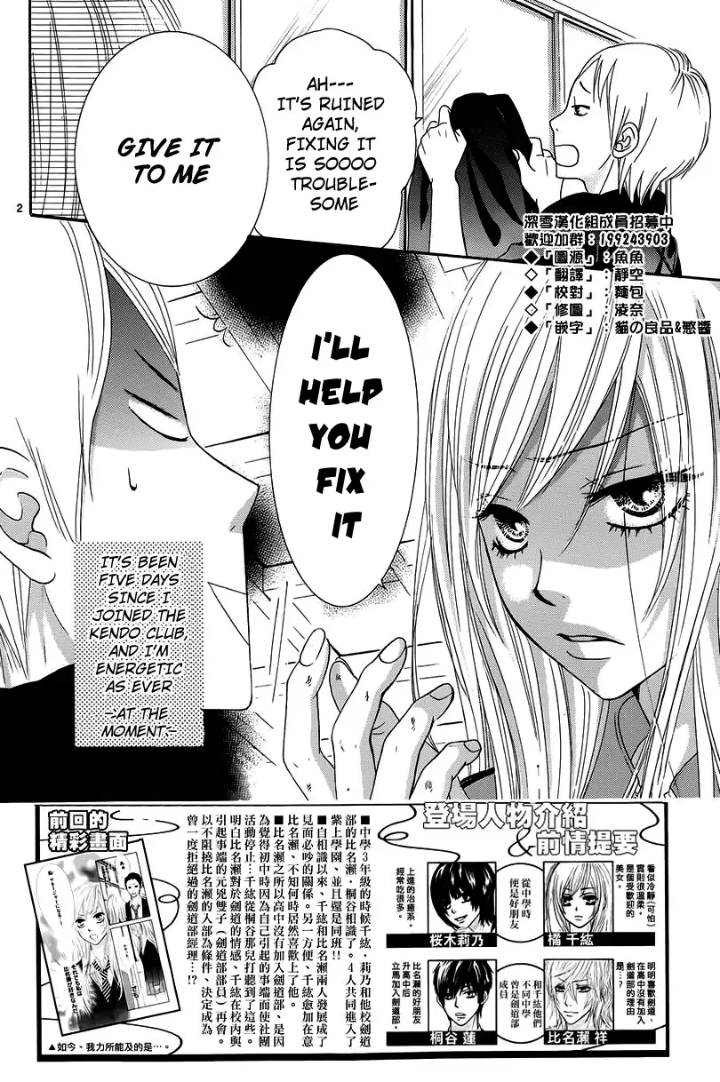 Akaiito (MIYASAKA Kaho) Chapter 8 page 2