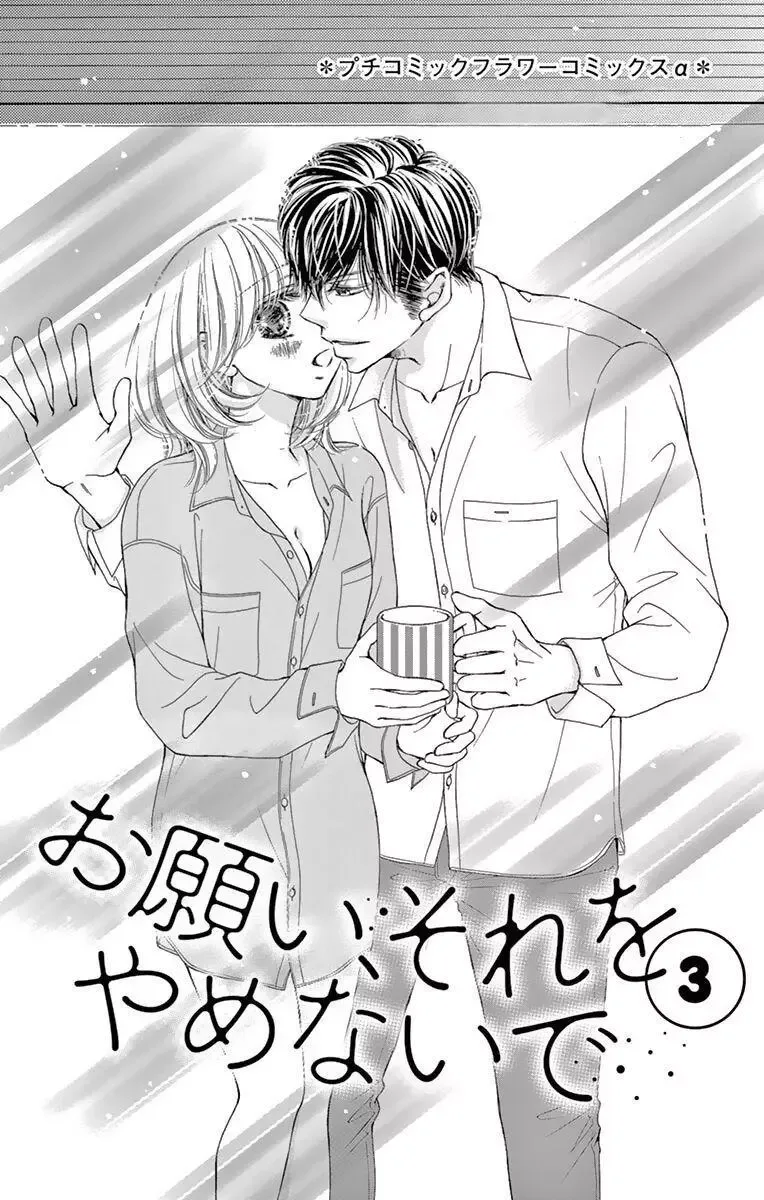 Onegai, Sore o Yamenai de Chapter 10 page 6