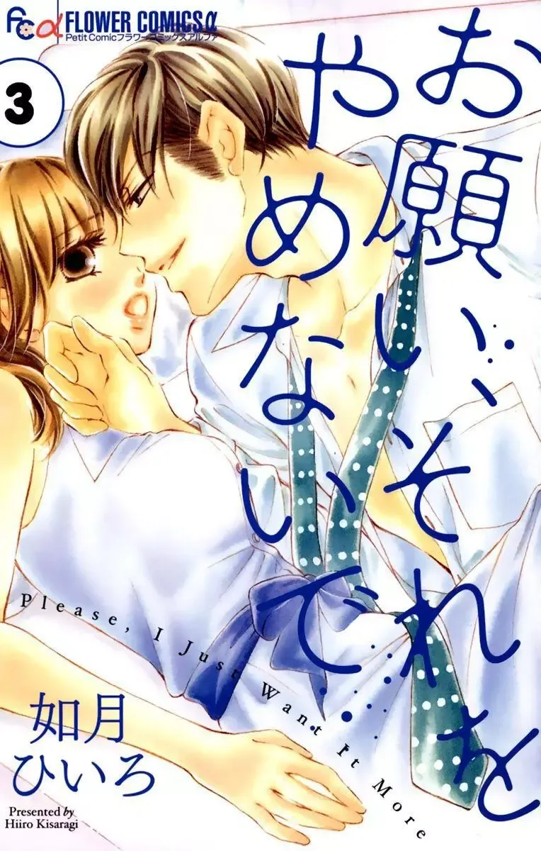 Onegai, Sore o Yamenai de Chapter 10 page 5