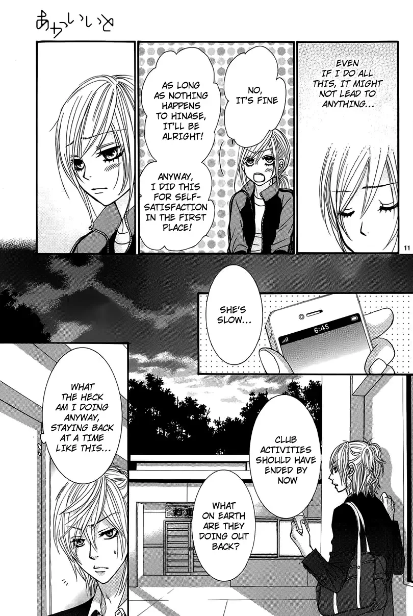 Akaiito (MIYASAKA Kaho) Chapter 8 page 11