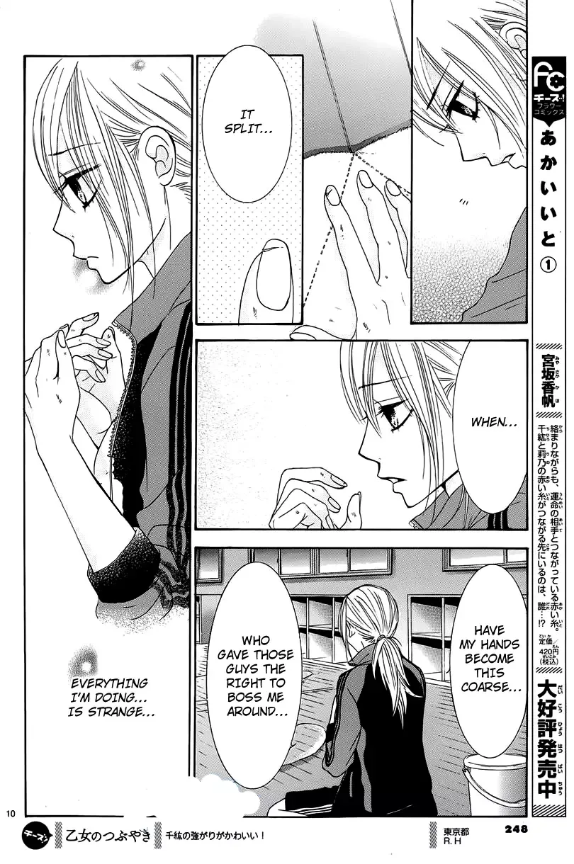 Akaiito (MIYASAKA Kaho) Chapter 8 page 10
