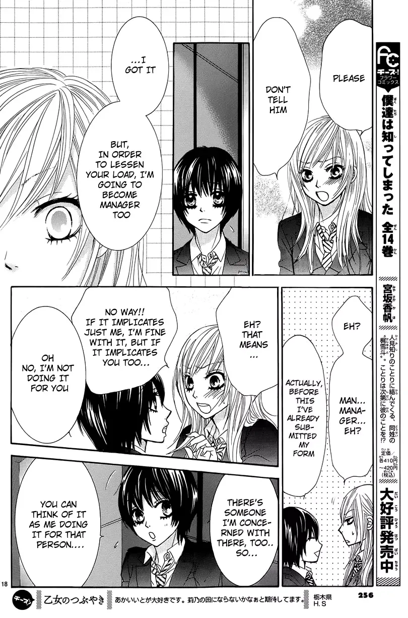 Akaiito (MIYASAKA Kaho) Chapter 8 page 18