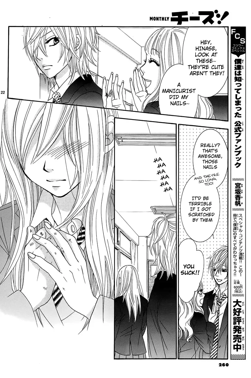 Akaiito (MIYASAKA Kaho) Chapter 8 page 22