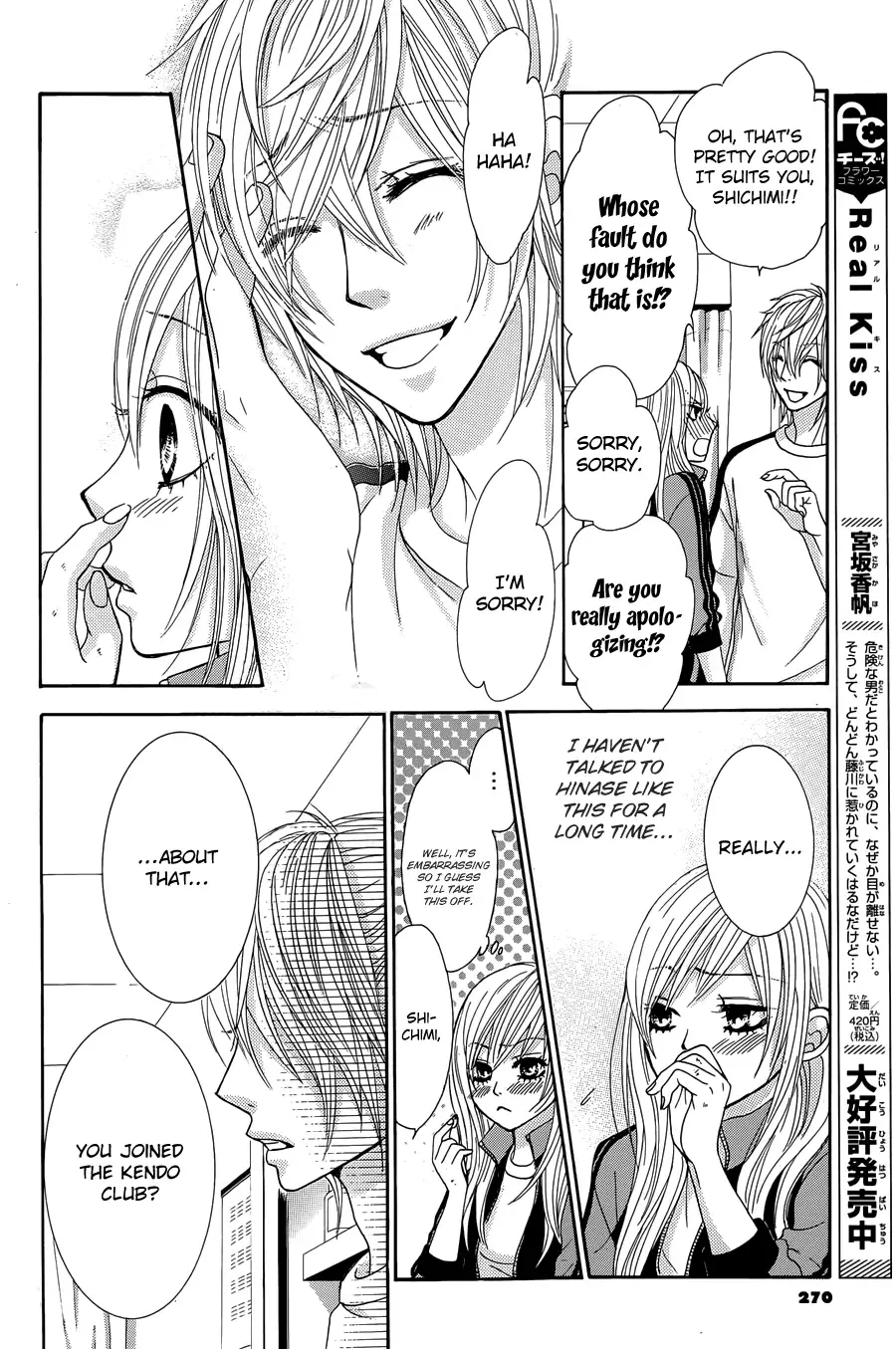 Akaiito (MIYASAKA Kaho) Chapter 8 page 32