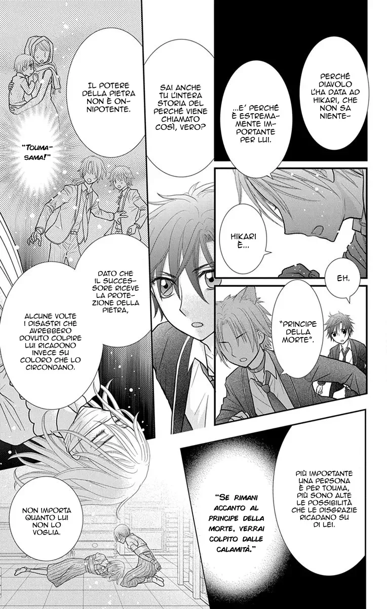 Kageki no Kuni no Alice Chapter 14 page 5