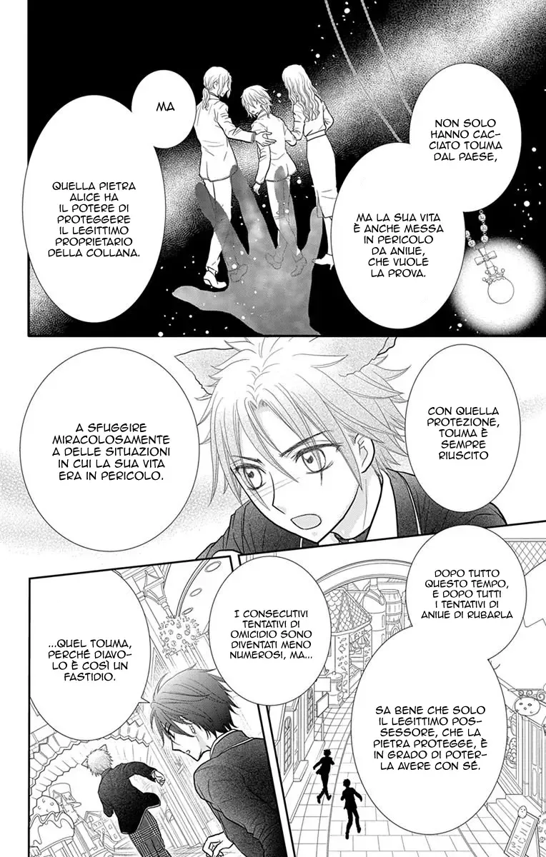 Kageki no Kuni no Alice Chapter 14 page 4