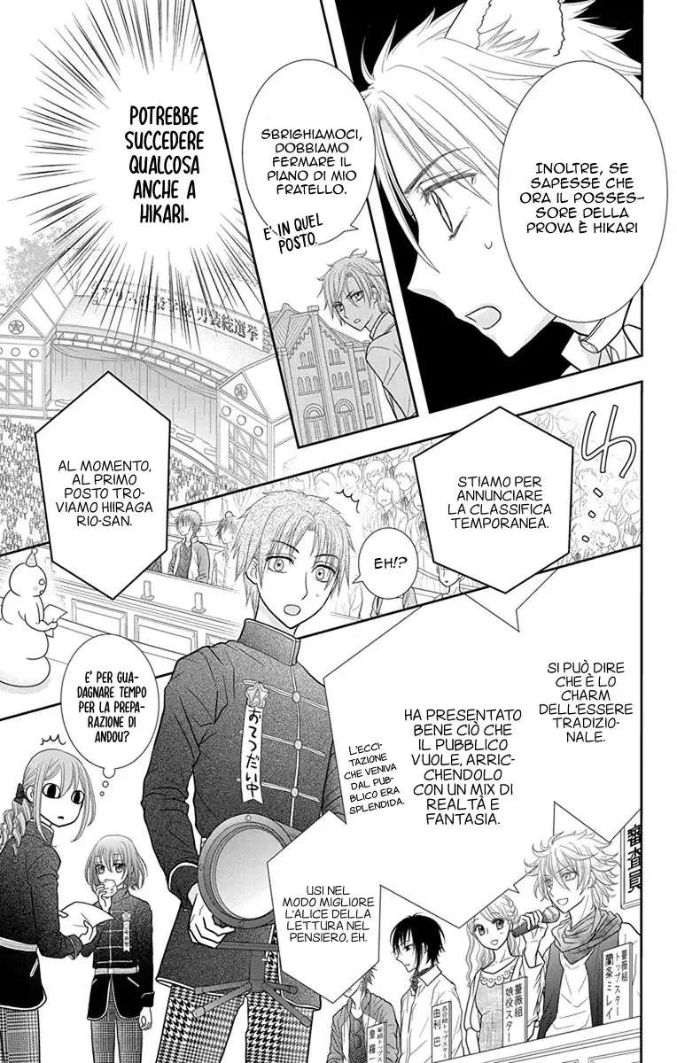 Kageki no Kuni no Alice Chapter 14 page 7