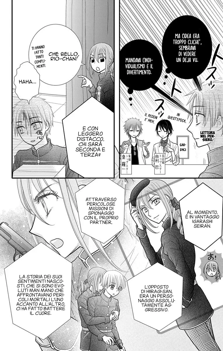 Kageki no Kuni no Alice Chapter 14 page 8