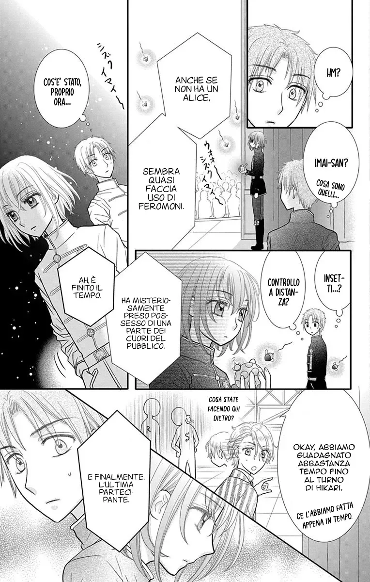 Kageki no Kuni no Alice Chapter 14 page 11