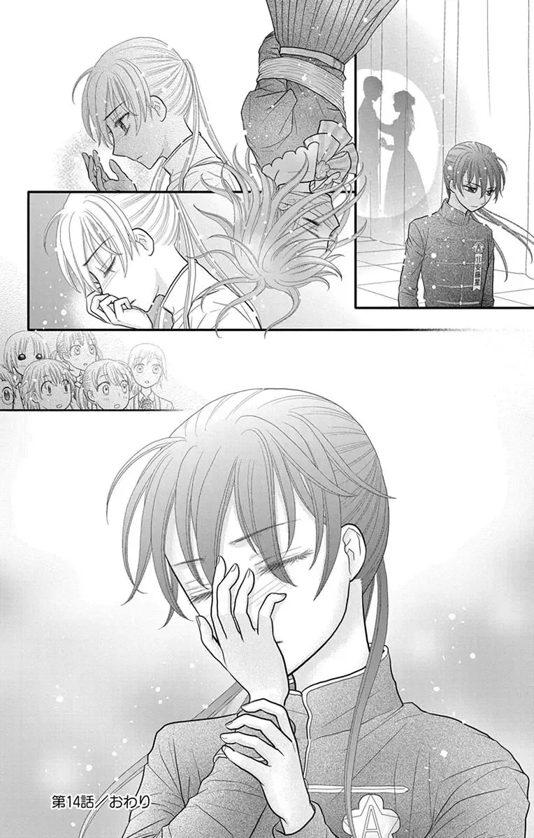 Kageki no Kuni no Alice Chapter 14 page 30