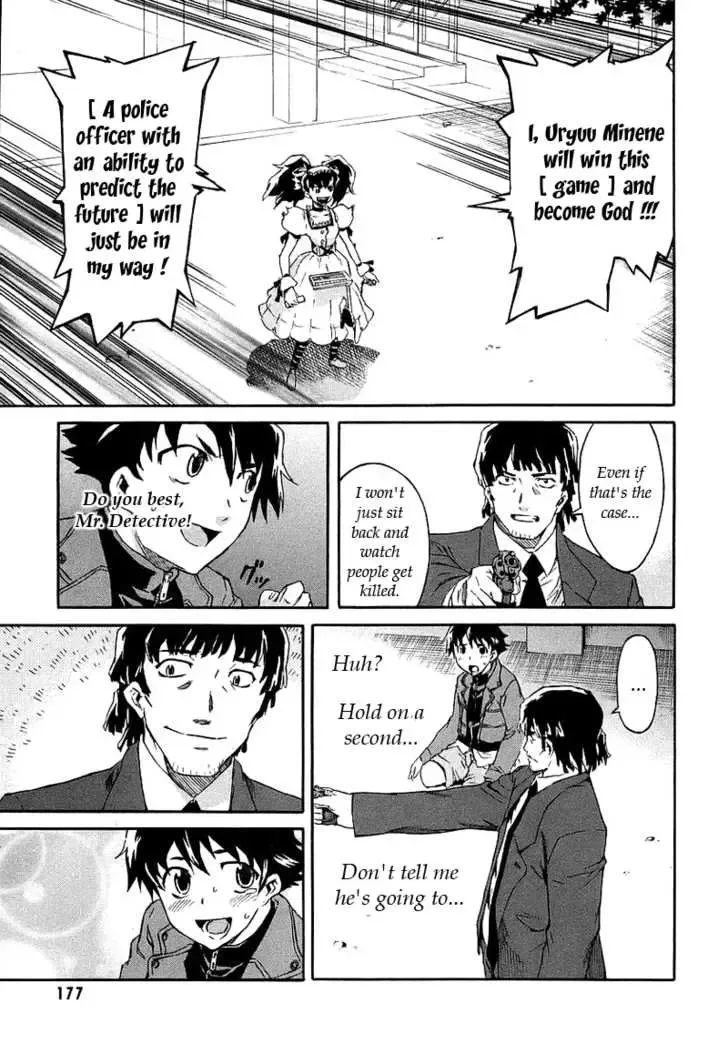 Mirai Nikki Chapter 4.1 page 9