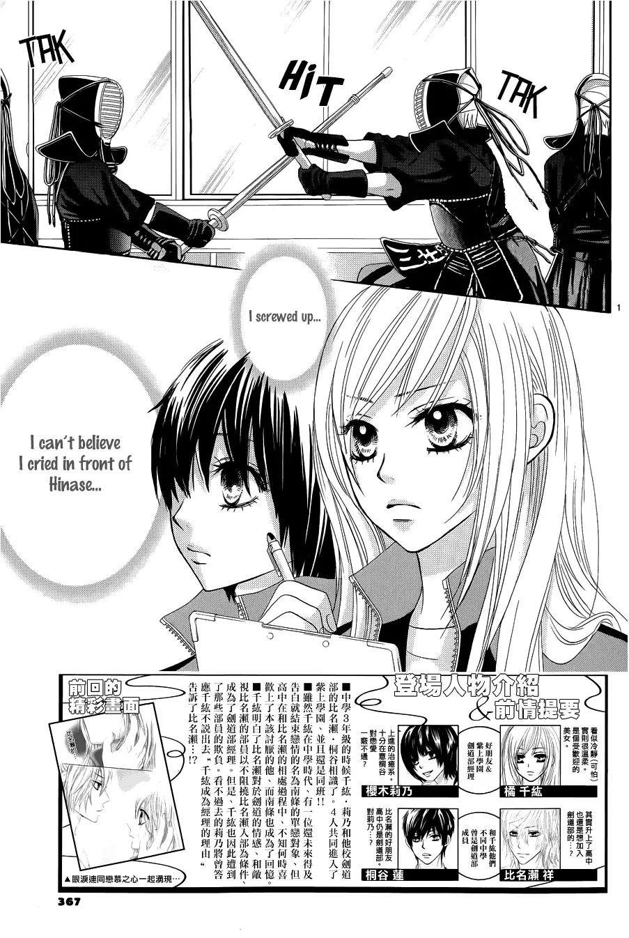 Akaiito (MIYASAKA Kaho) Chapter 9 page 2