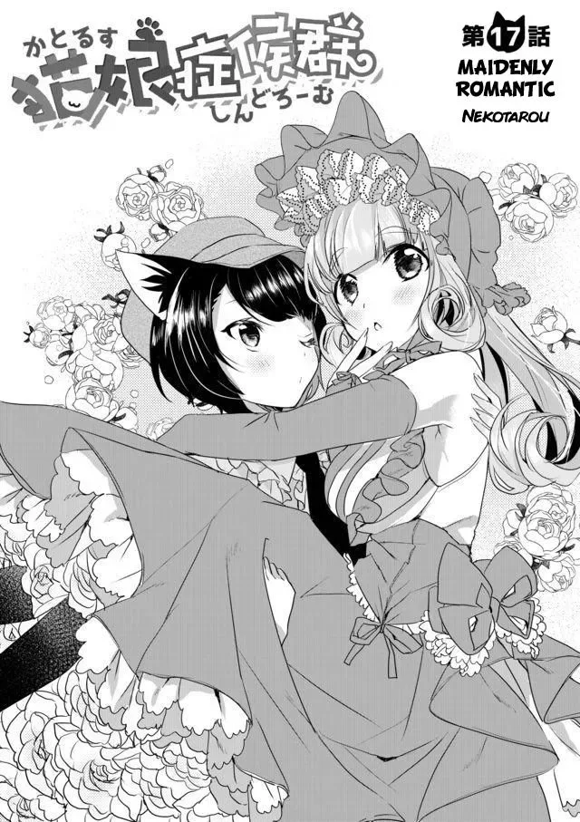 Nekomusume Shoukougun Chapter 17 page 2