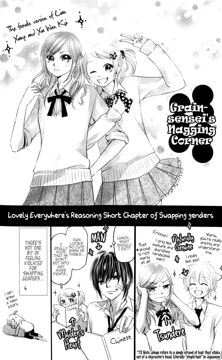 Lovely Everywhere Chapter 14 page 32