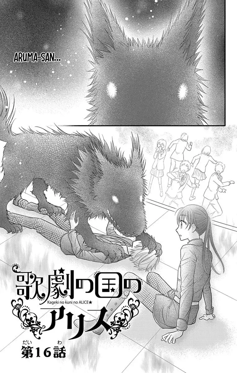 Kageki no Kuni no Alice Chapter 16 page 4