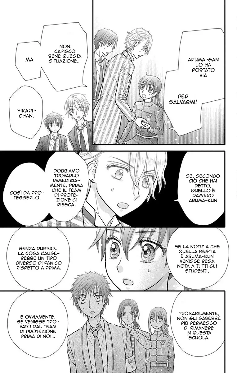 Kageki no Kuni no Alice Chapter 16 page 12