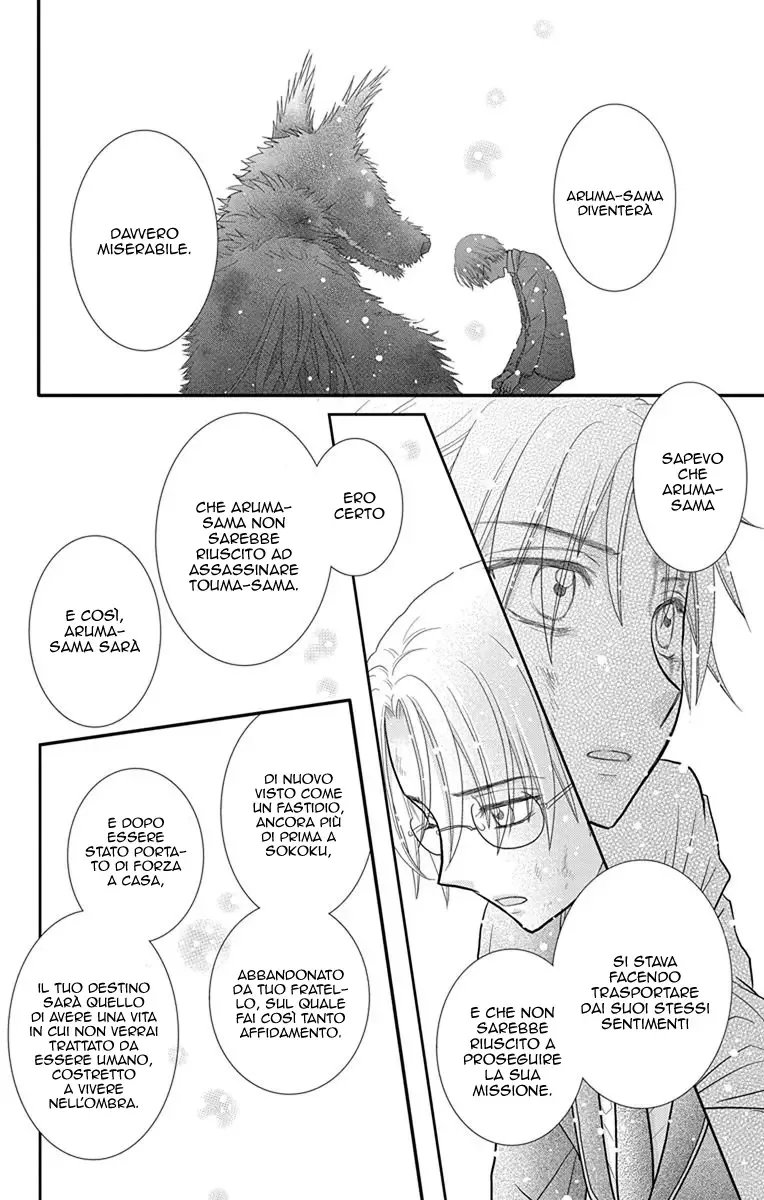 Kageki no Kuni no Alice Chapter 16 page 17