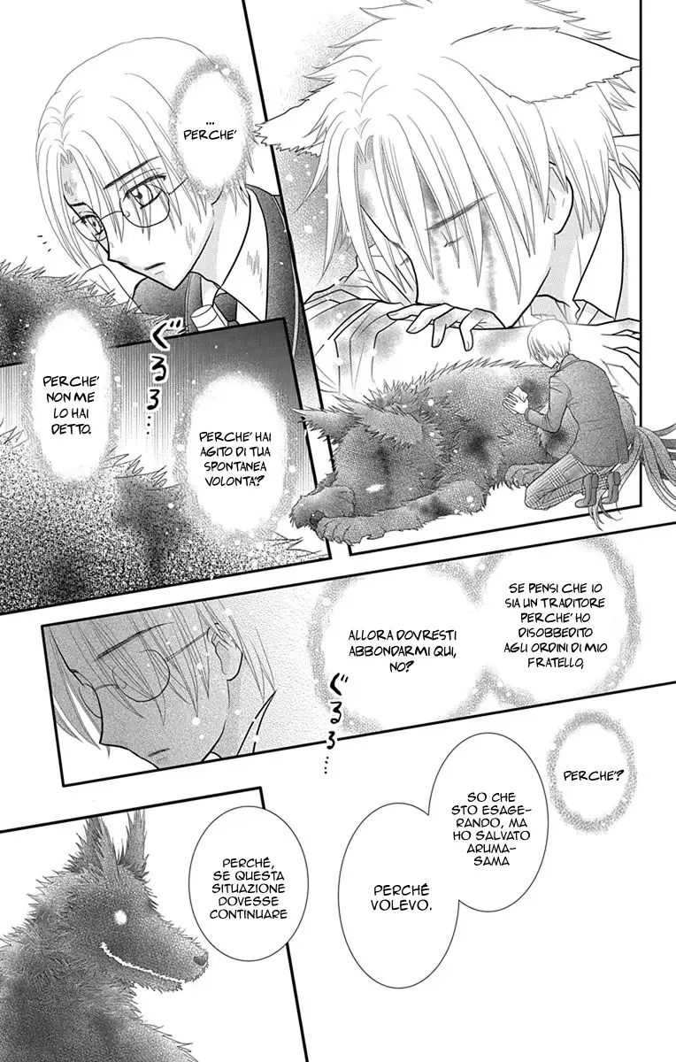 Kageki no Kuni no Alice Chapter 16 page 16