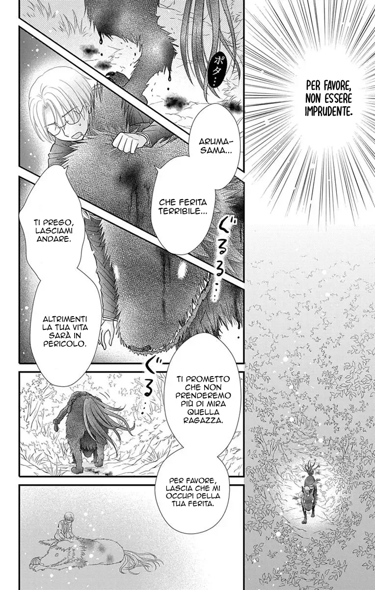 Kageki no Kuni no Alice Chapter 16 page 15
