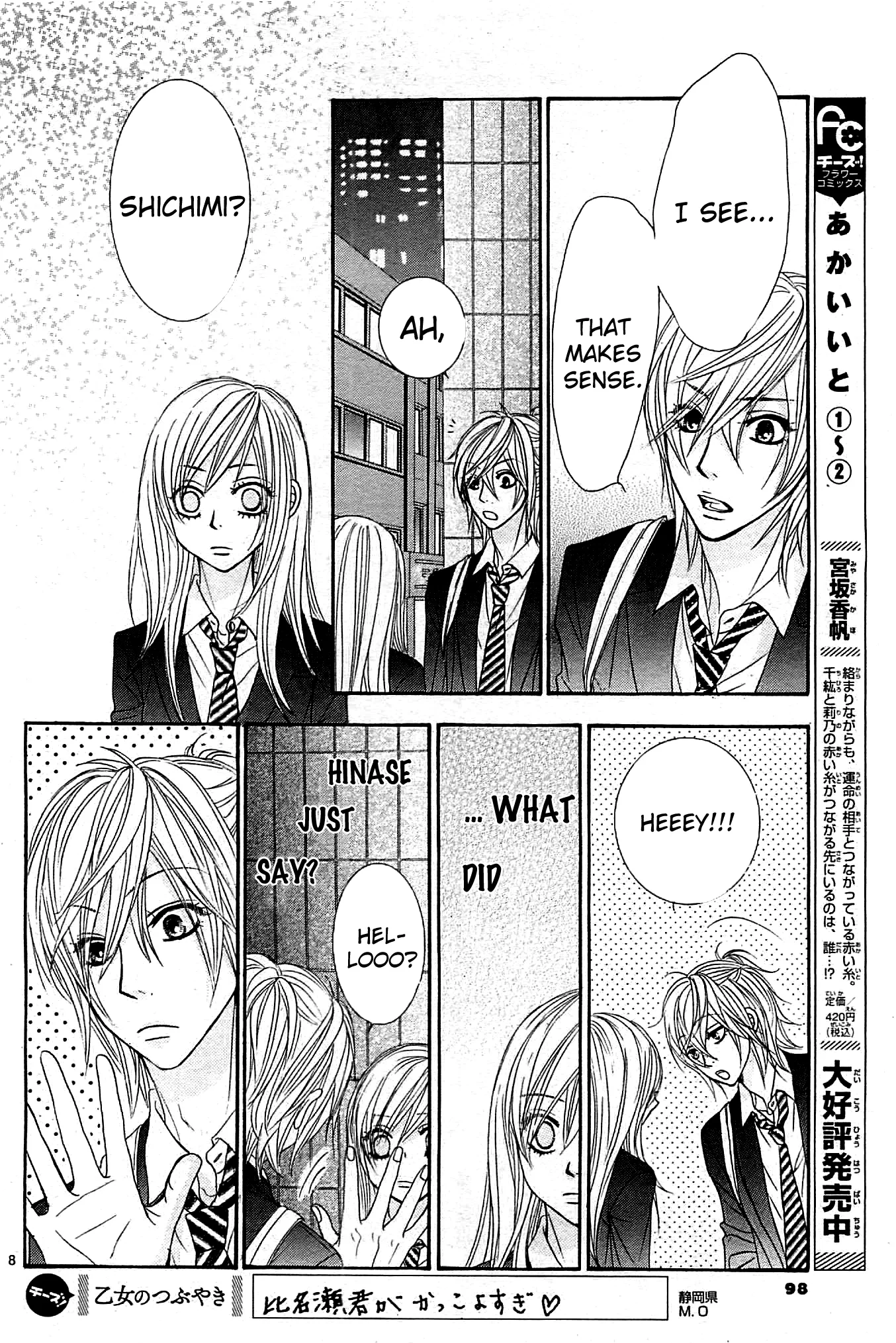 Akaiito (MIYASAKA Kaho) Chapter 10 page 7