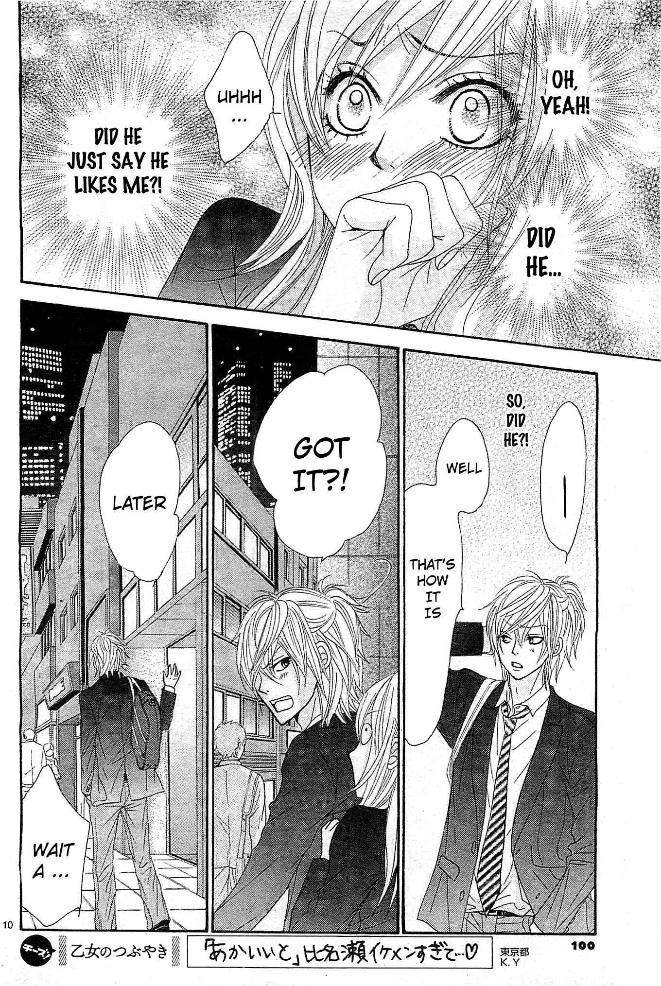Akaiito (MIYASAKA Kaho) Chapter 10 page 9