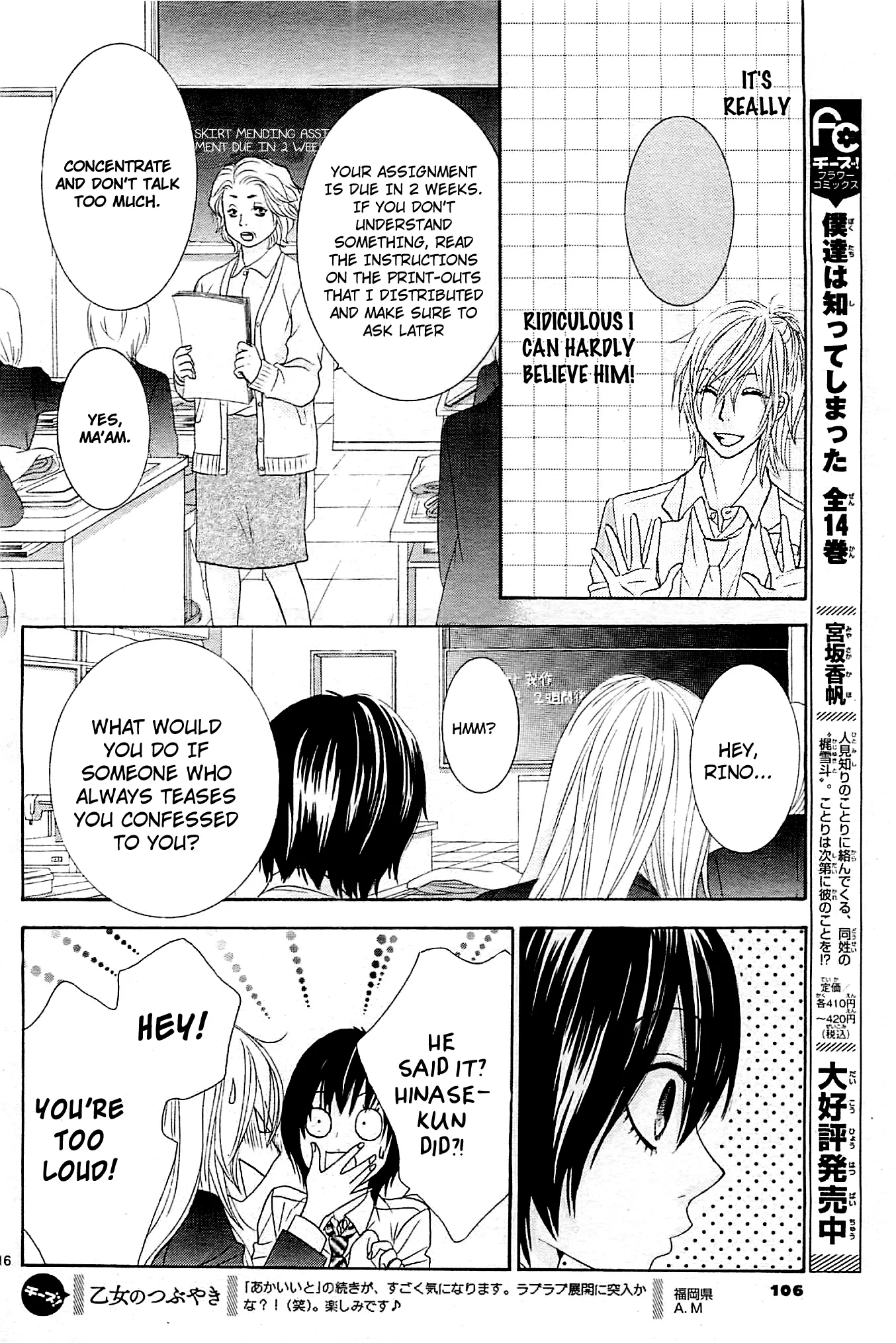 Akaiito (MIYASAKA Kaho) Chapter 10 page 15