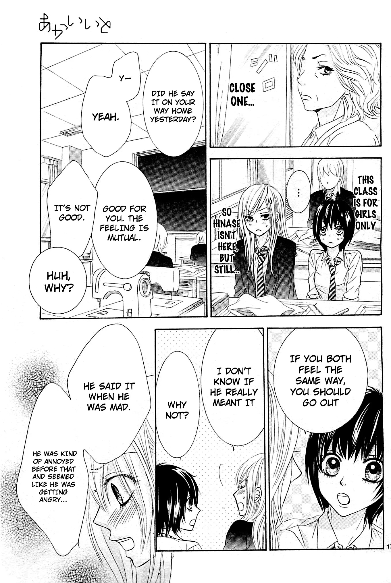 Akaiito (MIYASAKA Kaho) Chapter 10 page 16