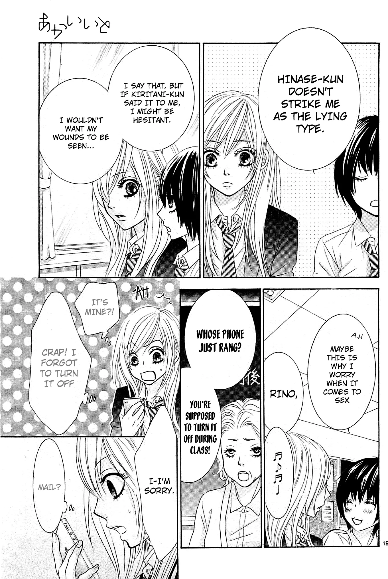 Akaiito (MIYASAKA Kaho) Chapter 10 page 18