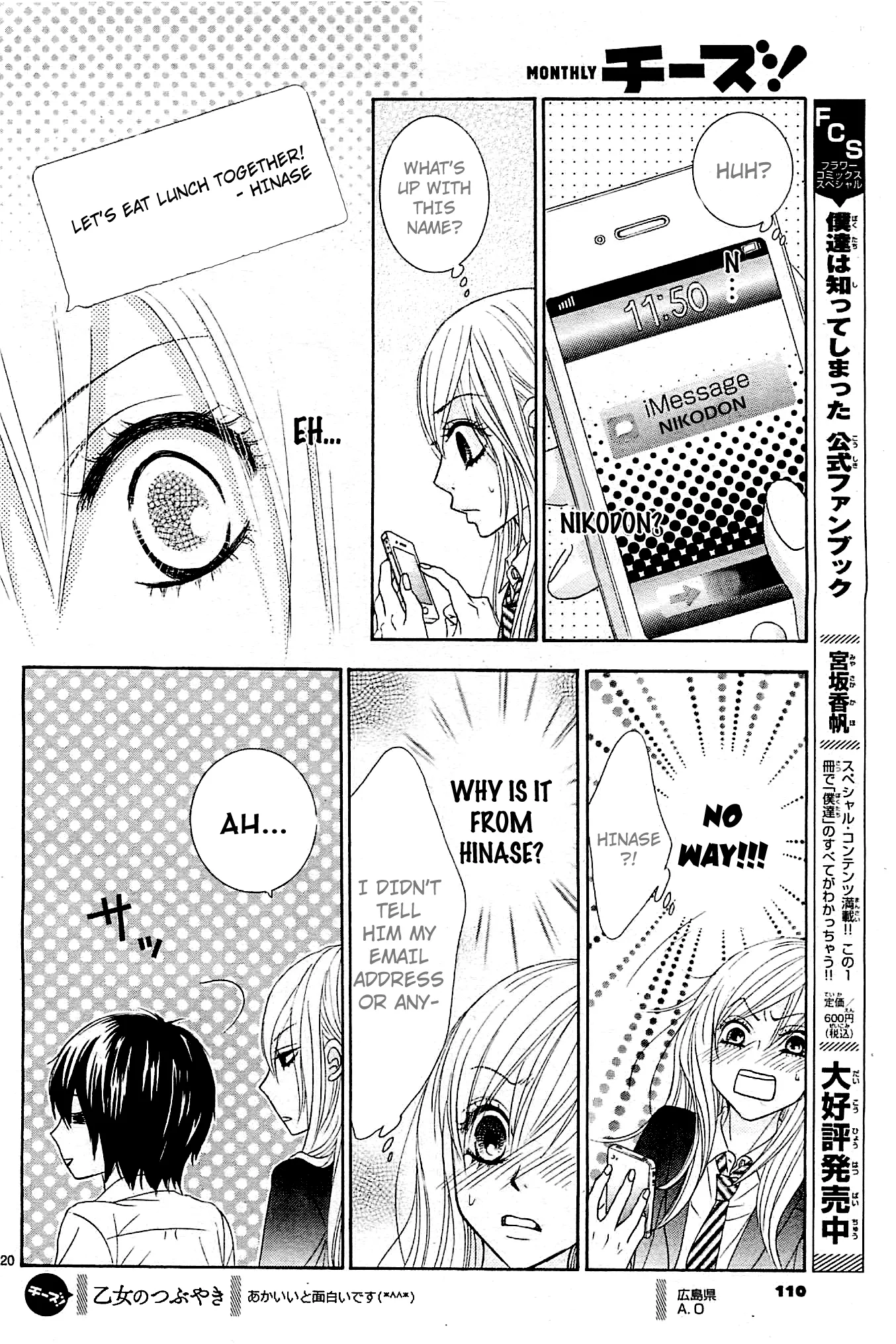 Akaiito (MIYASAKA Kaho) Chapter 10 page 19