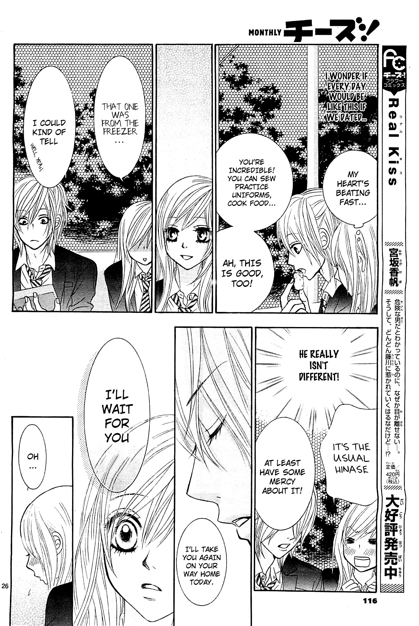 Akaiito (MIYASAKA Kaho) Chapter 10 page 25
