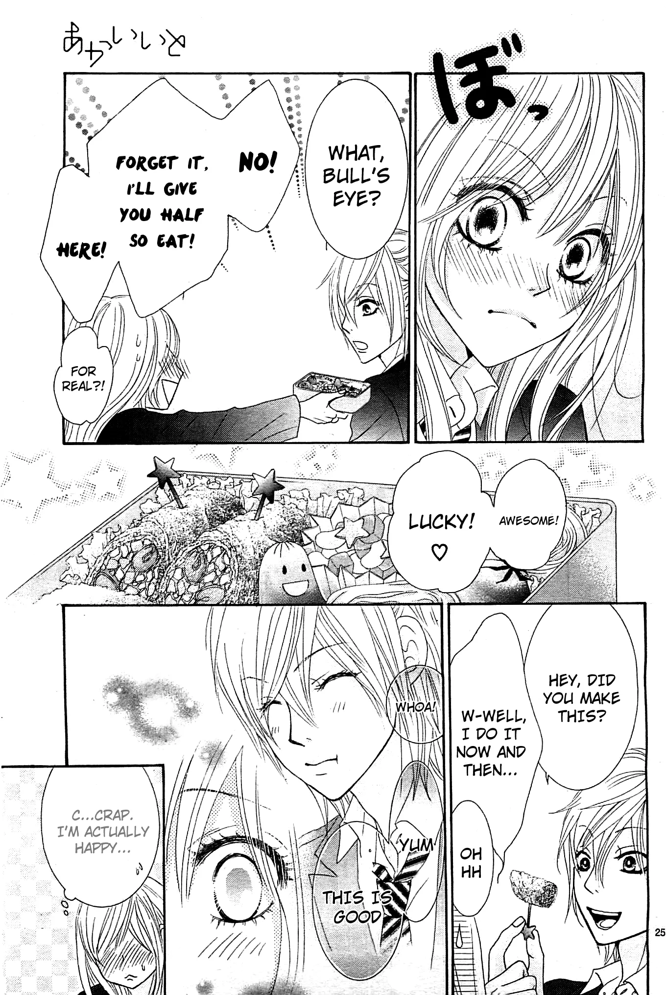 Akaiito (MIYASAKA Kaho) Chapter 10 page 24
