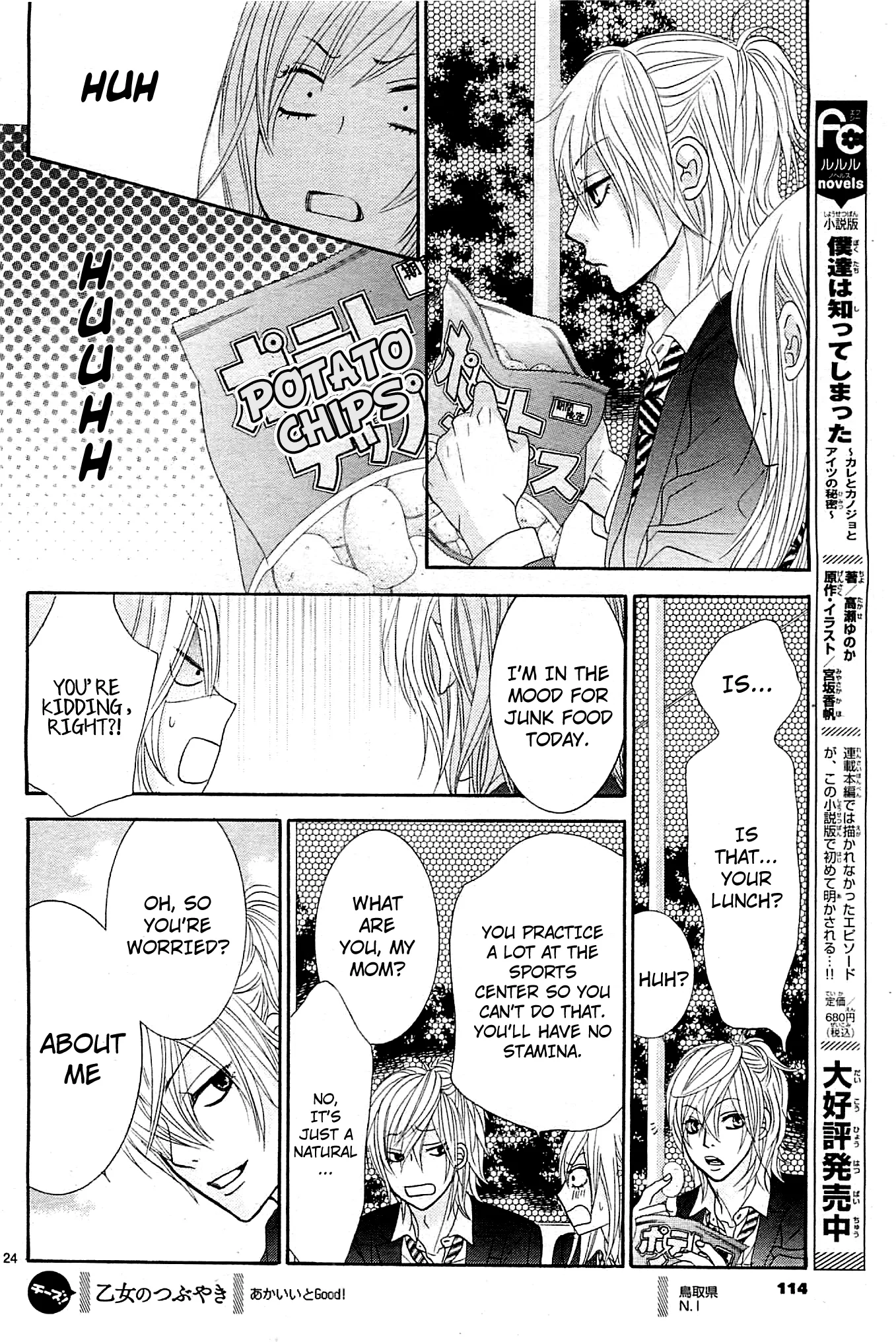 Akaiito (MIYASAKA Kaho) Chapter 10 page 23