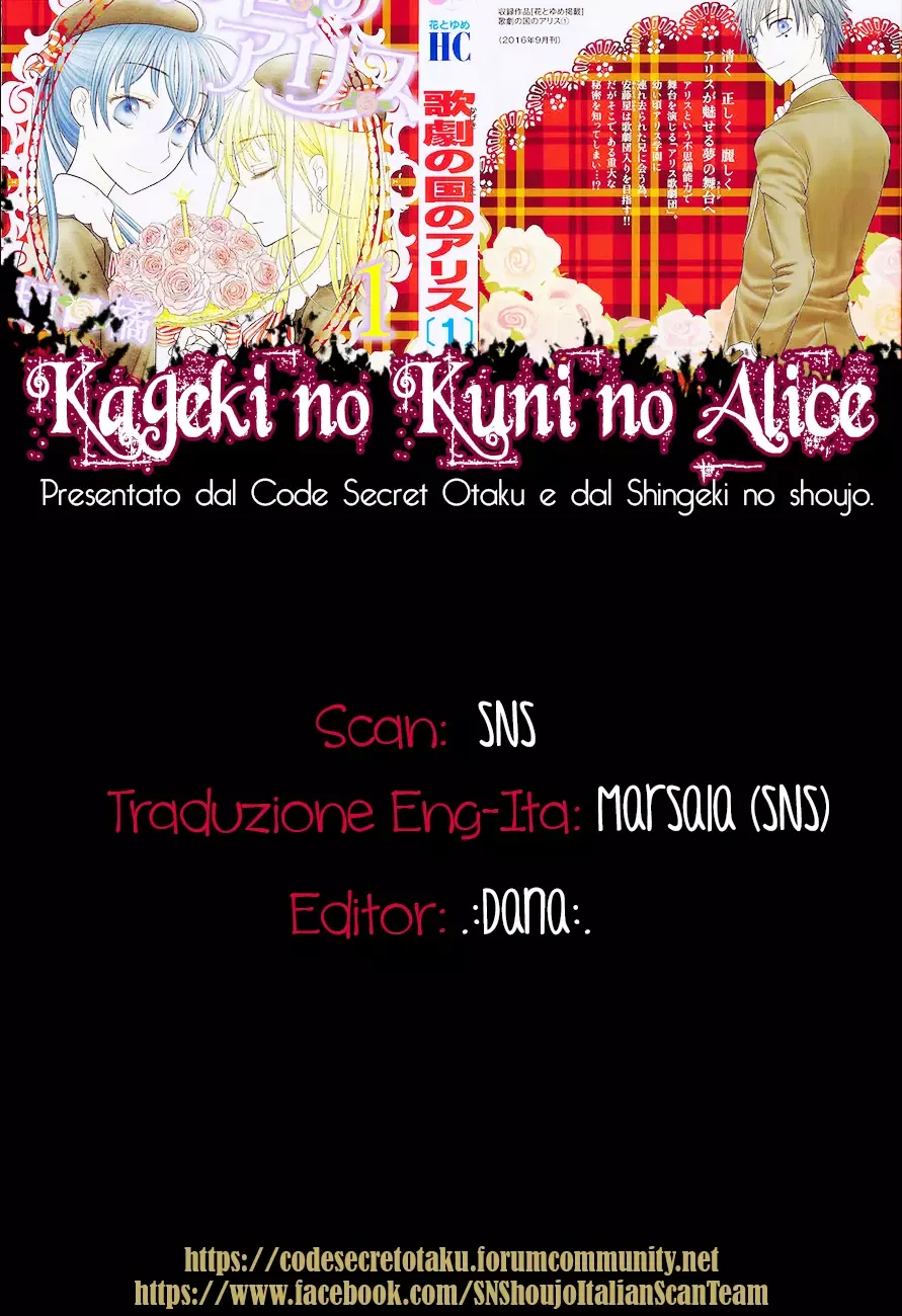 Kageki no Kuni no Alice Chapter 17 page 1
