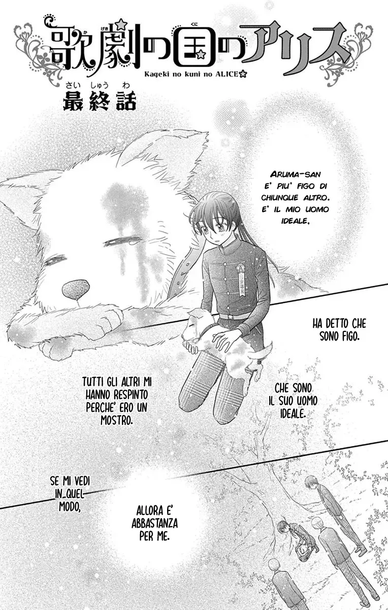 Kageki no Kuni no Alice Chapter 17 page 2