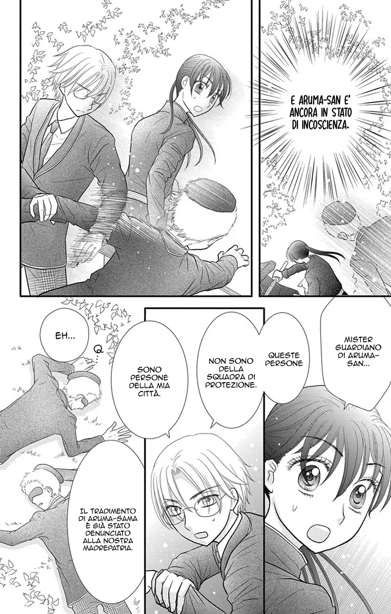 Kageki no Kuni no Alice Chapter 17 page 5