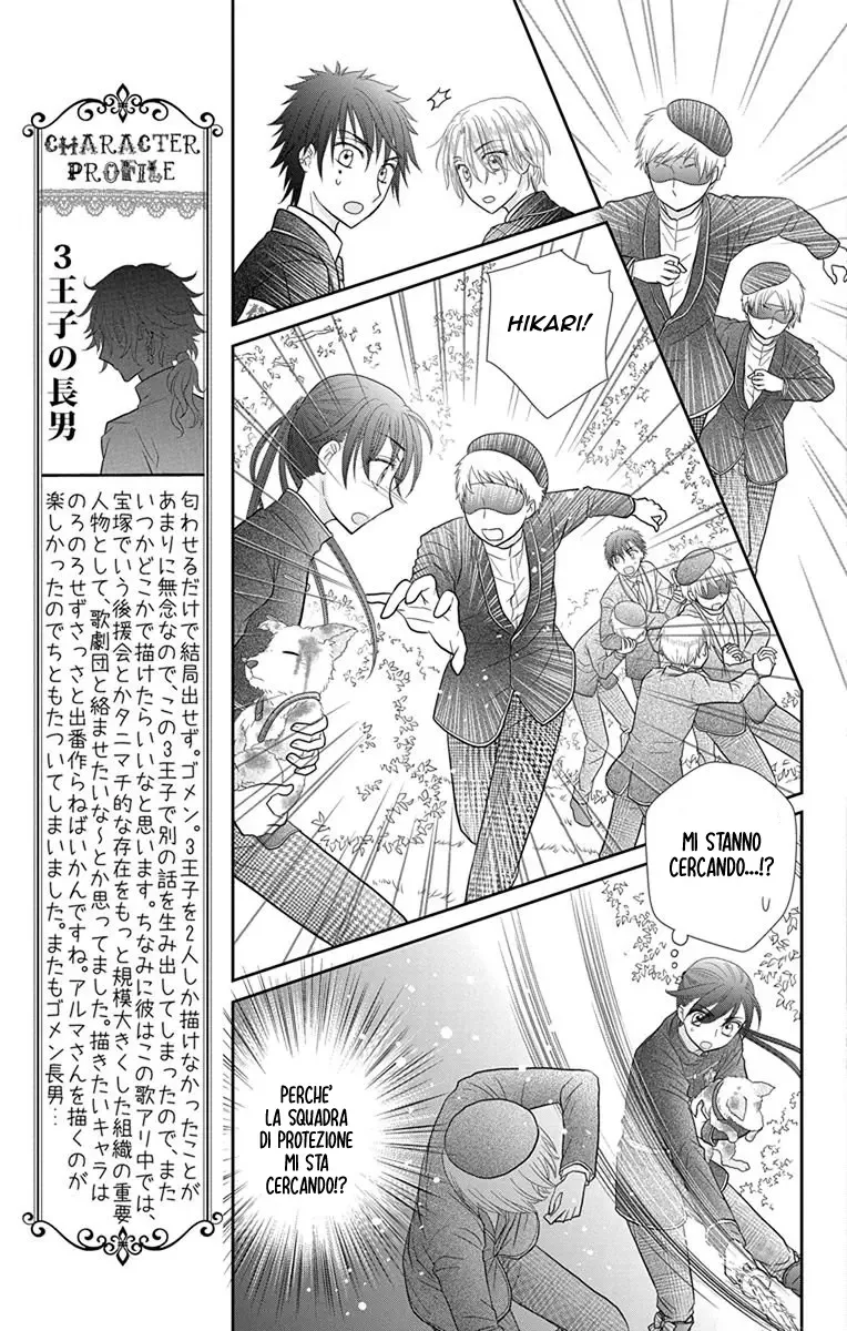 Kageki no Kuni no Alice Chapter 17 page 4
