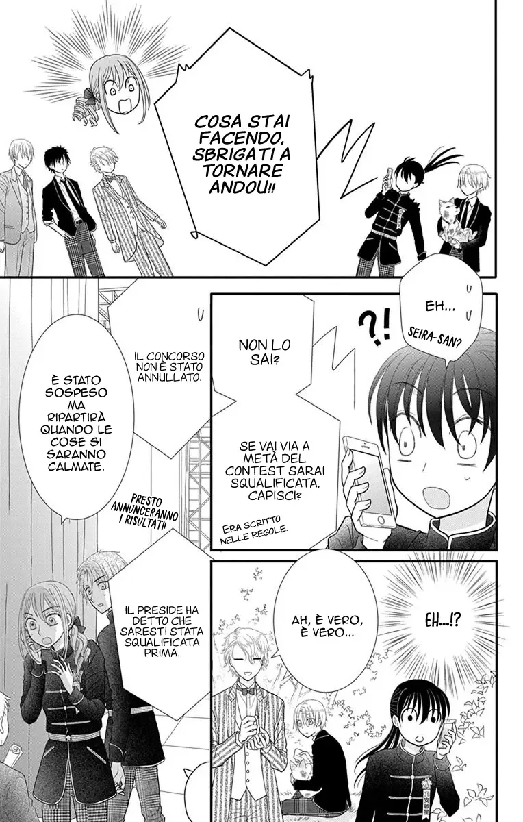 Kageki no Kuni no Alice Chapter 17 page 12