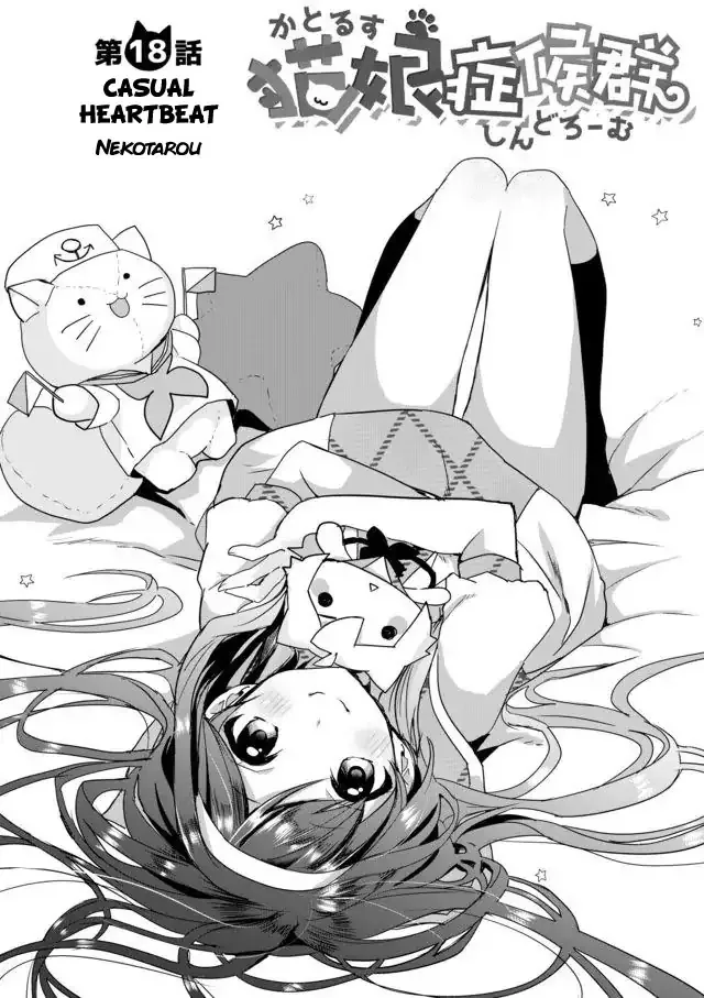 Nekomusume Shoukougun Chapter 18 page 1