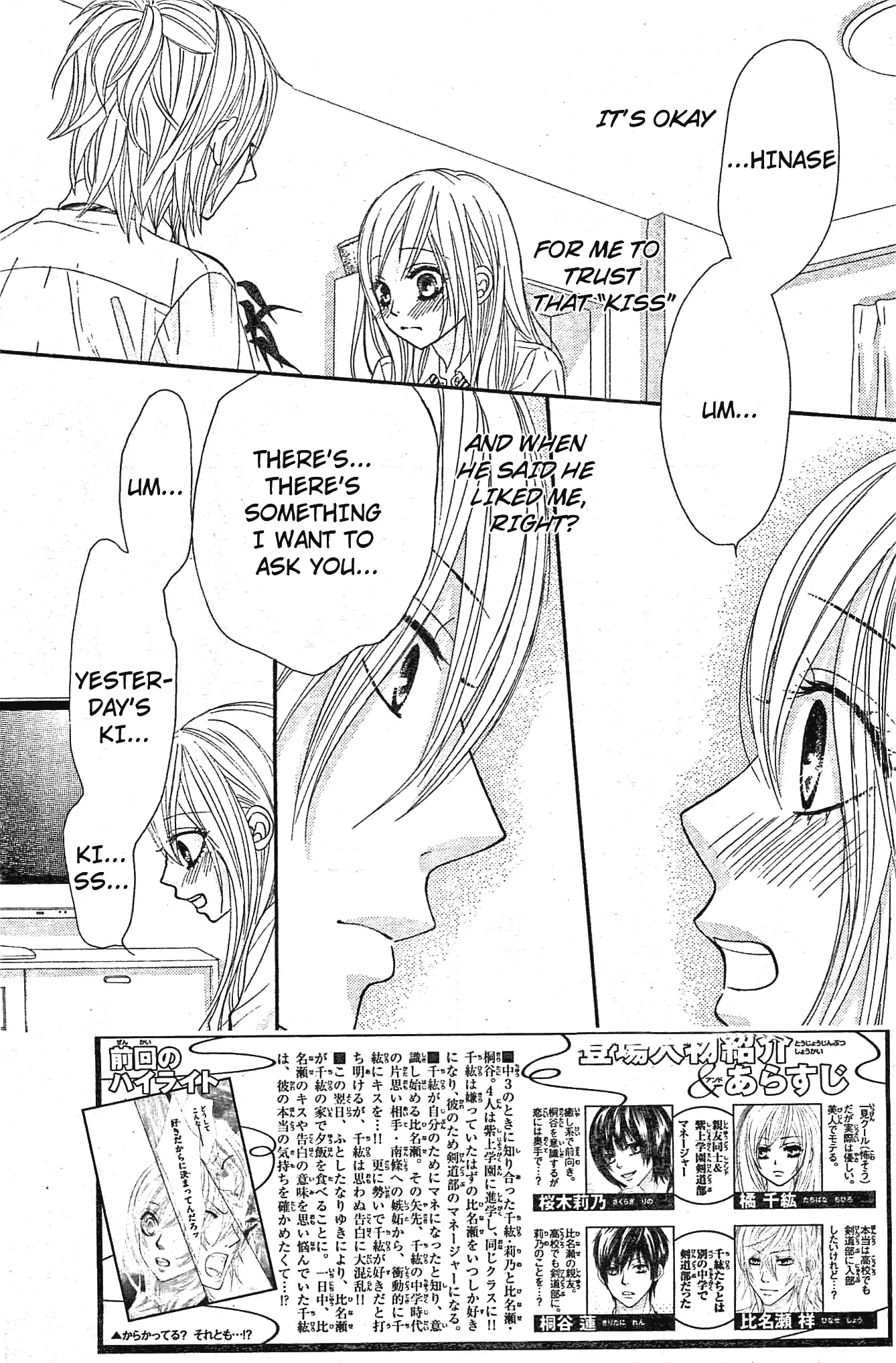 Akaiito (MIYASAKA Kaho) Chapter 11 page 3