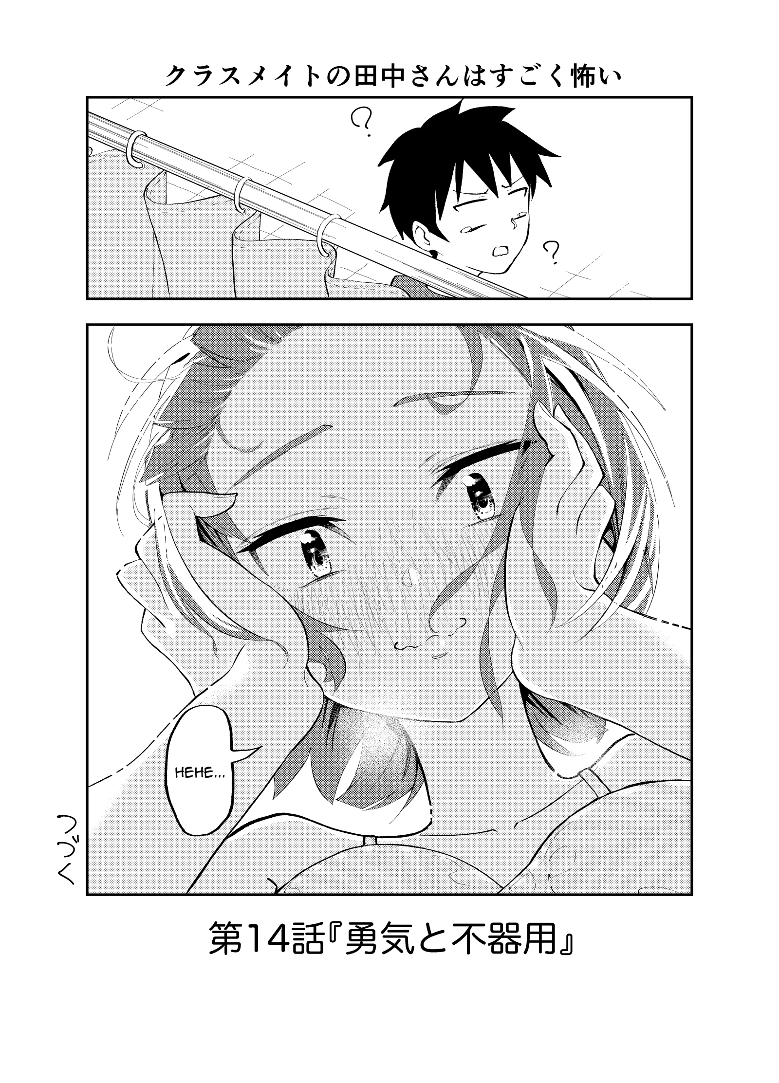 My Classmate Tanaka-San Is Super Scary Chapter 14 page 6