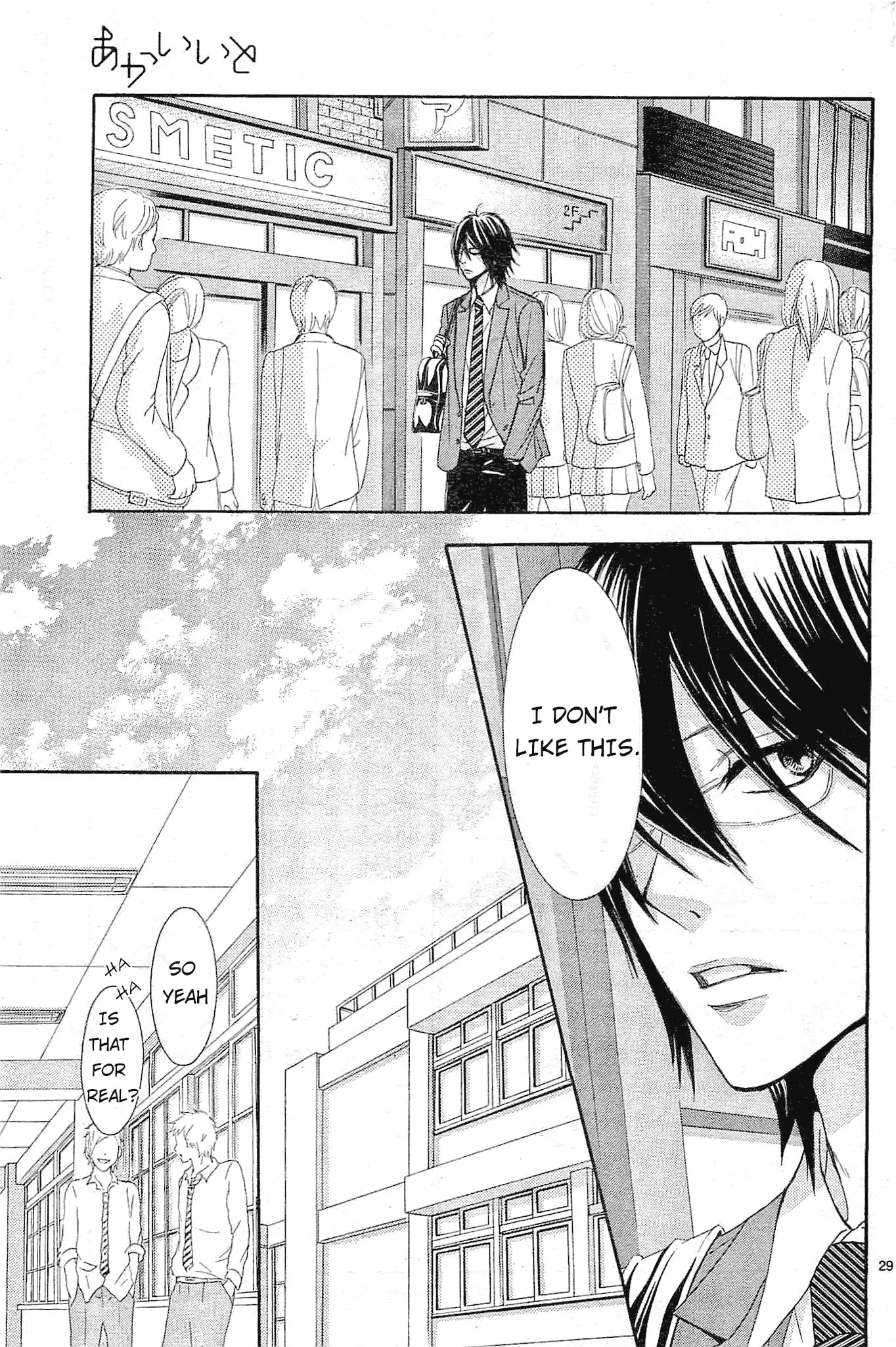 Akaiito (MIYASAKA Kaho) Chapter 11 page 31