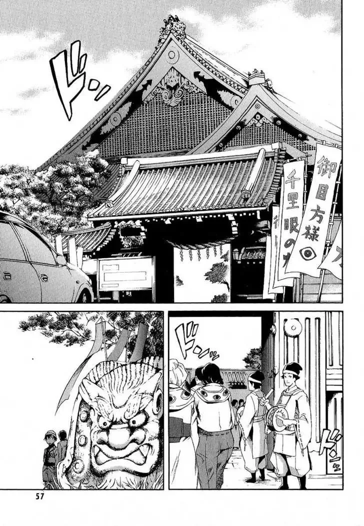 Mirai Nikki Chapter 6 page 8